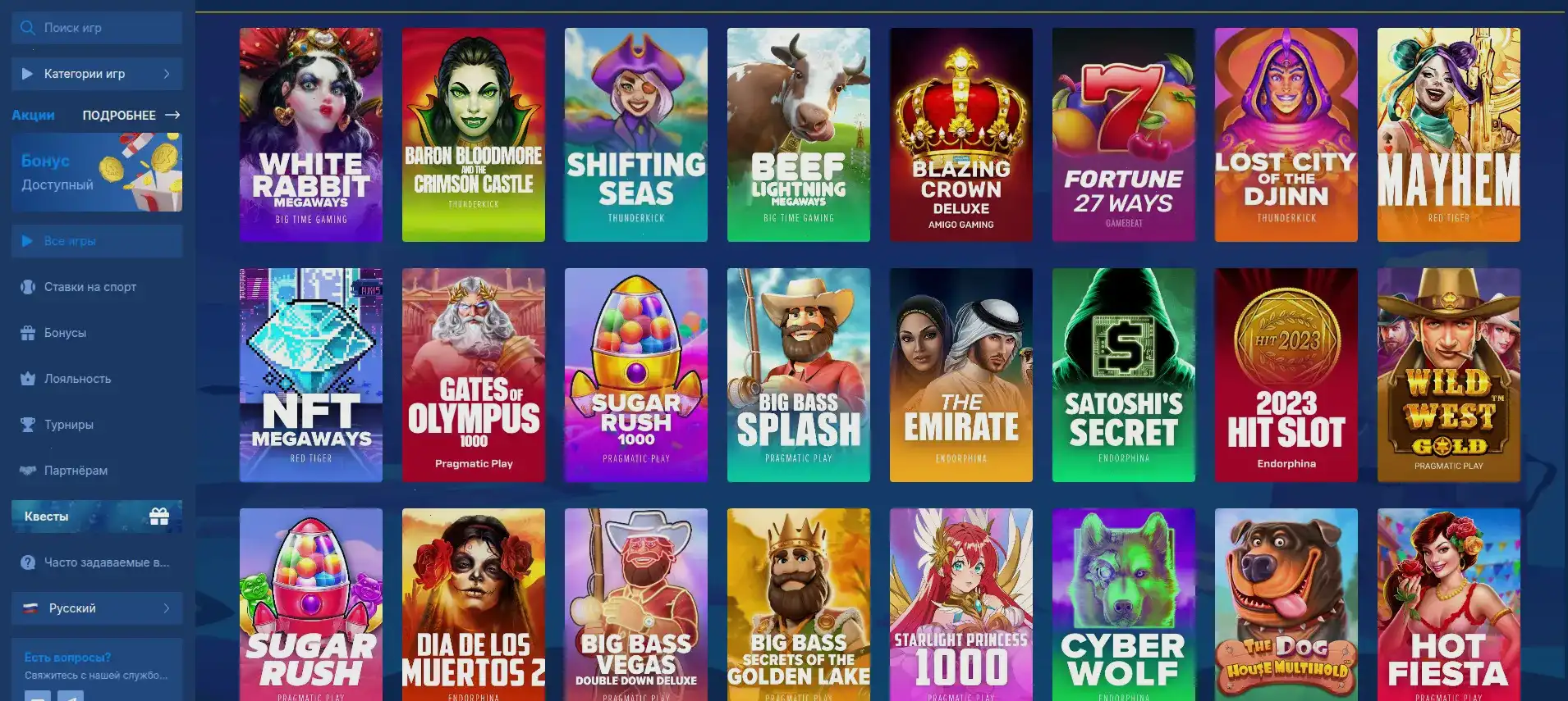 Бонусы и акции Vulkan Platinum на телефоне